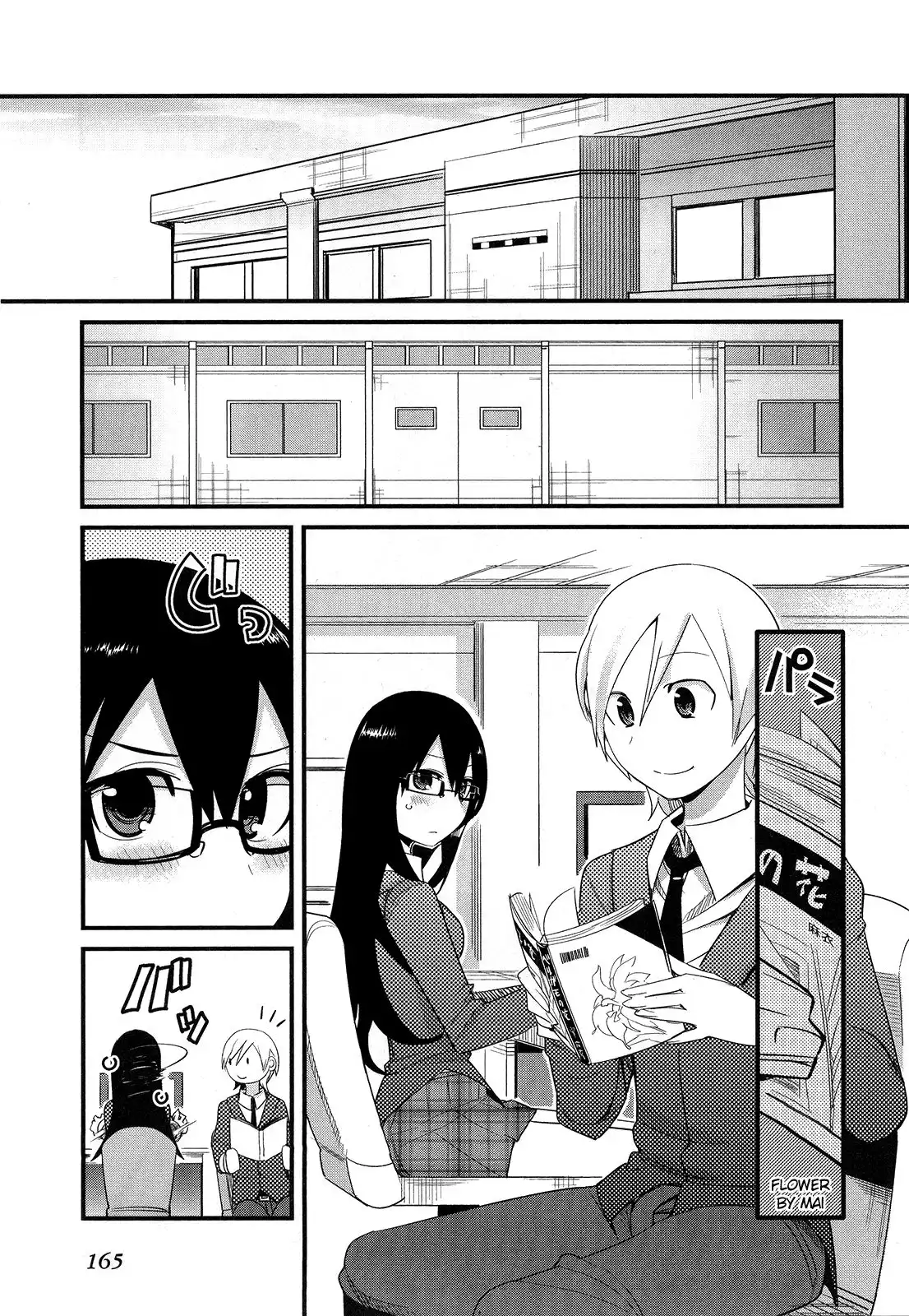 Sore wa Totsuzen, Unmei no Aite ga Chapter 9 32